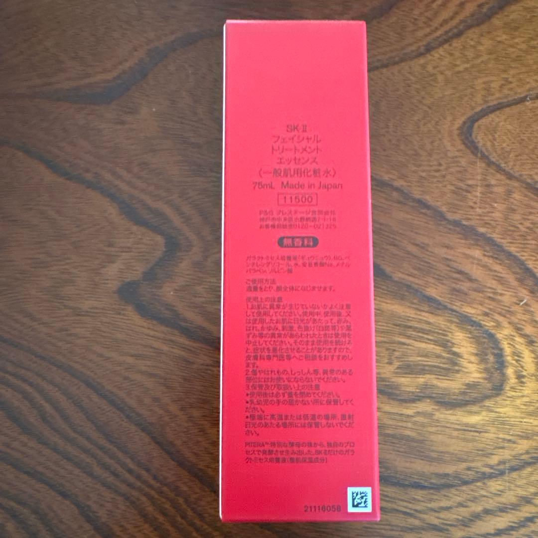 ❤️SK-II ピテラ ベストコレクション1セット2025年10月製造❤️