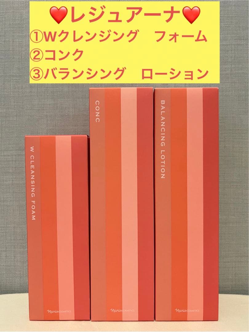 ナリス　レジュアーナ　Wクレンジング　フォーム&コンク&バランシング　ローション