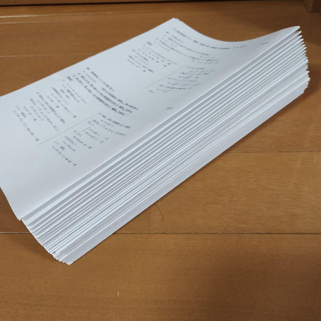 鉄緑会中3数学フルセット テキスト/問題集/各種テスト/多数プリント/校内模試