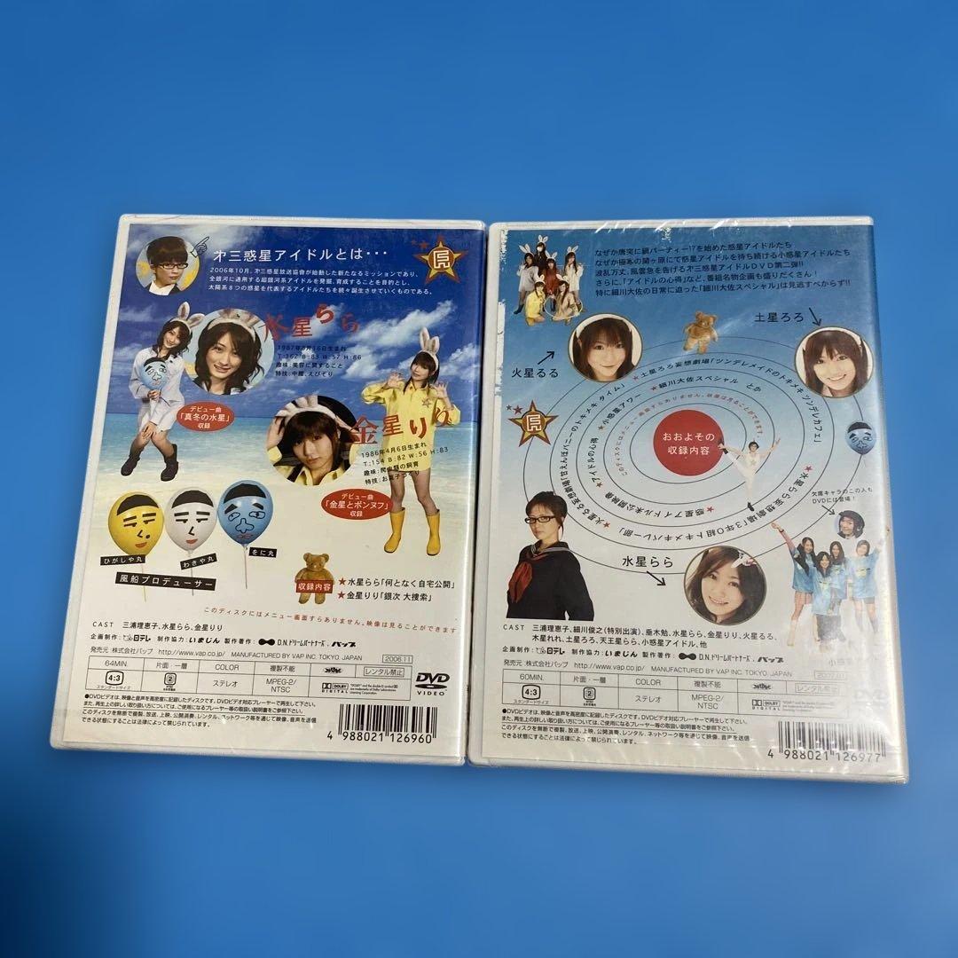 新品未開封！『ルドイア★星惑三㐧 』5巻セット①②③④⑤ 三浦理恵子/細川俊之