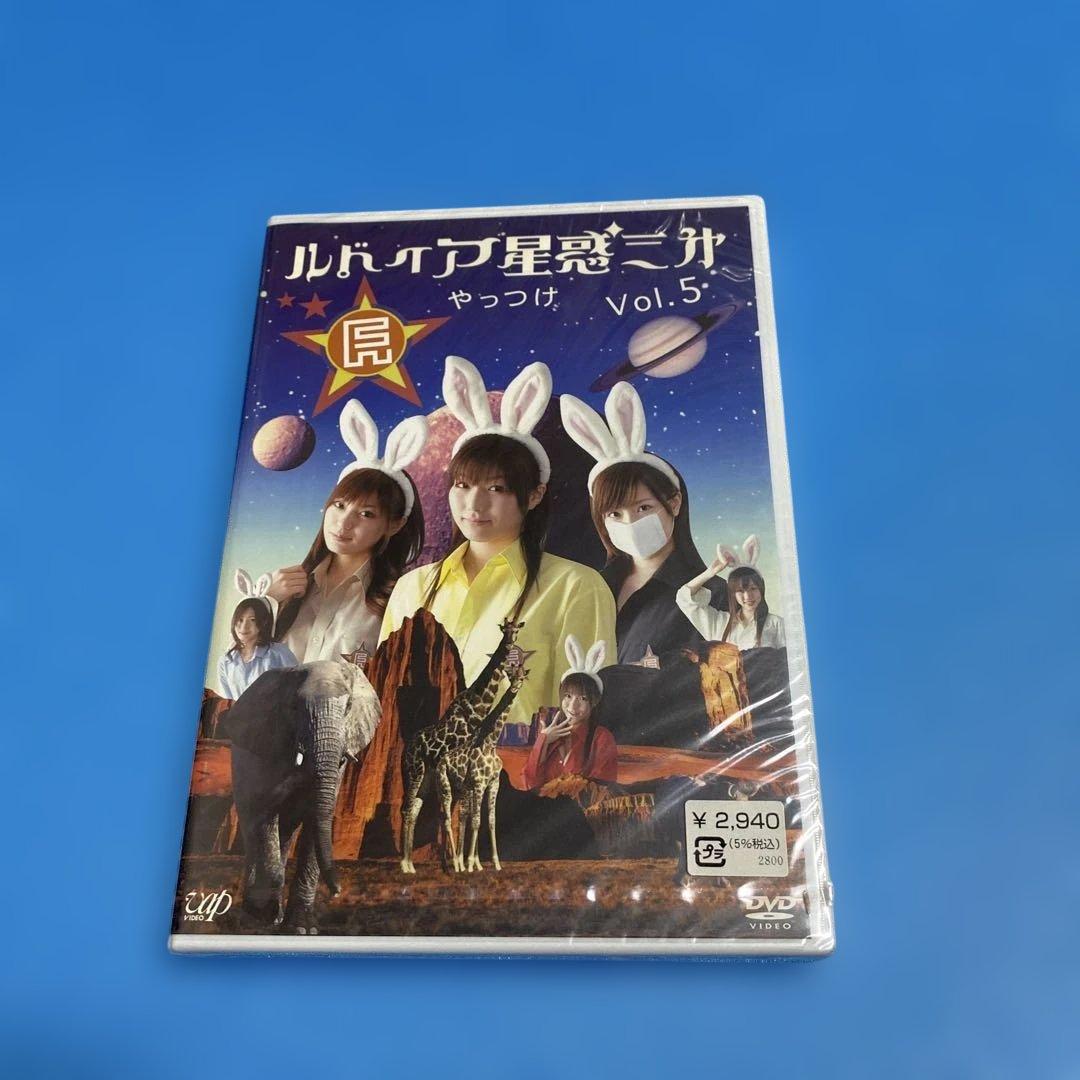 新品未開封！『ルドイア★星惑三㐧 』5巻セット①②③④⑤ 三浦理恵子/細川俊之