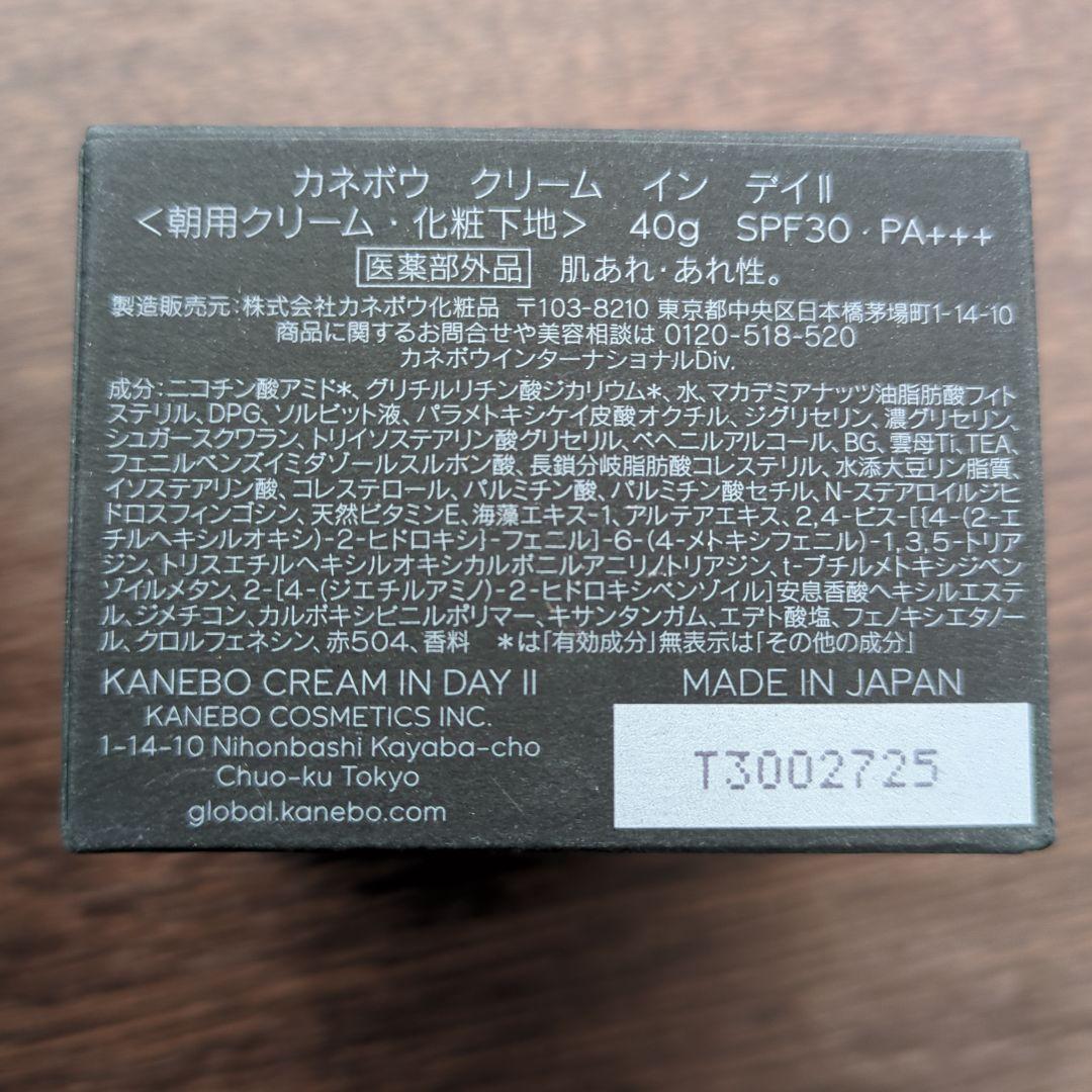 KANEBO クリームインデイⅡ