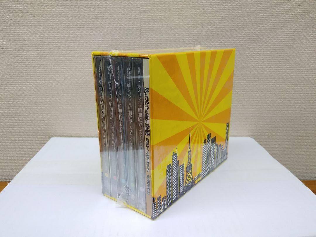 未開封新品 夢とロマンの昭和歌謡 あの歌・この唄・夢のうた 心に刻む歌謡曲