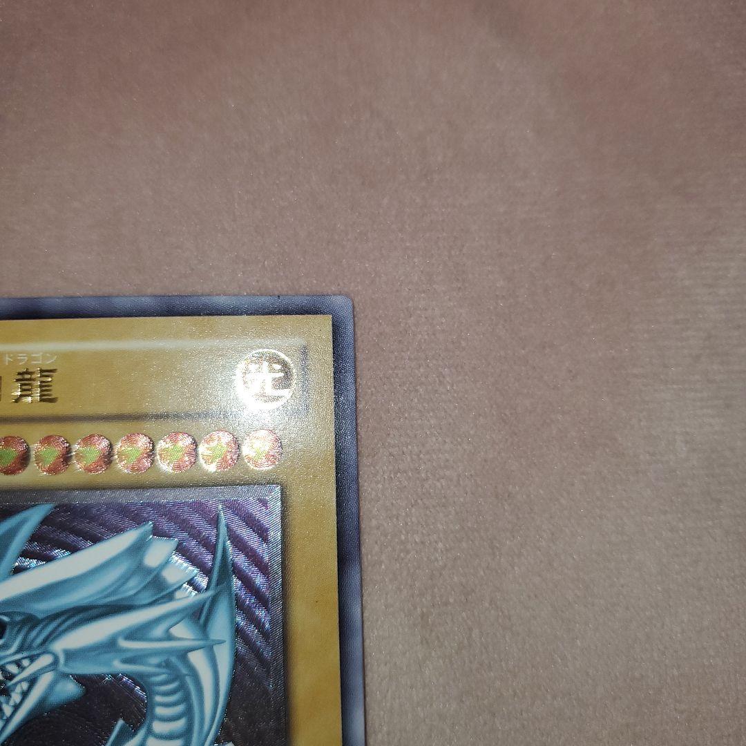 青眼の白龍 SM-51