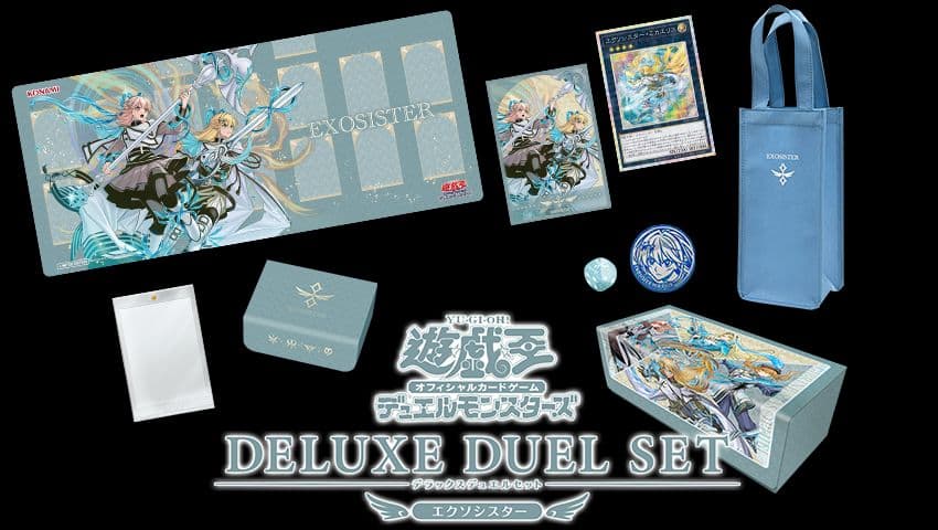 遊戯王 デラックスデュエルセット エクソシスター 最安