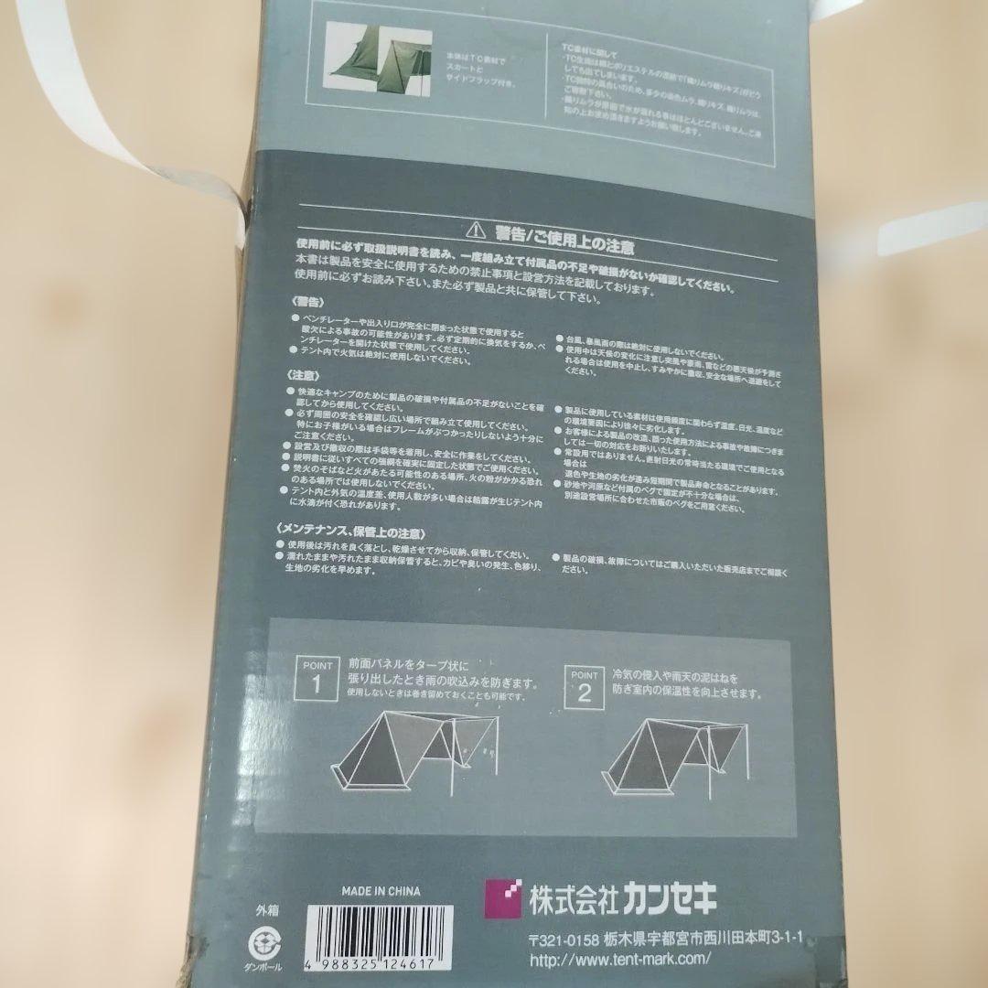 【廃盤】デッドストック 炎幕 TC-DX TENT MARK EN-MAKU