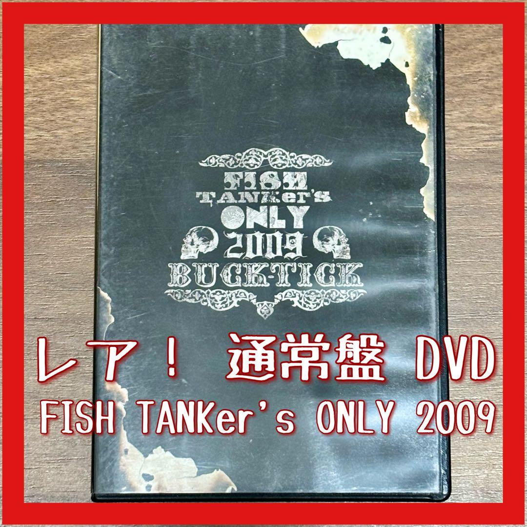 ミュージック BUCK-TICK FISH TANKer's ONLY 2009 DVD FT