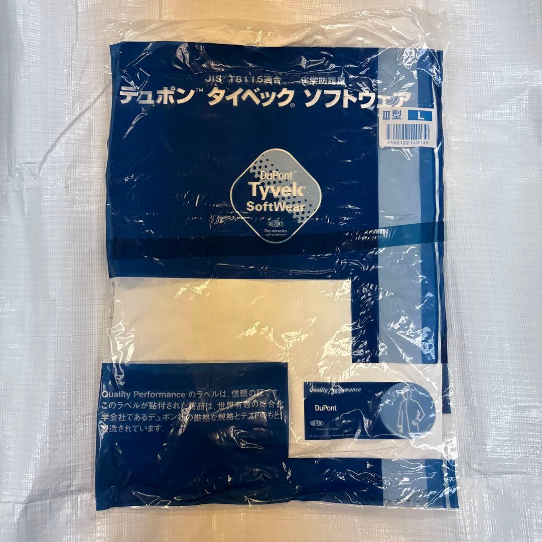 新品未開封　デュポン　タイベックスーツ　3型　Ｌサイズ　20枚セット