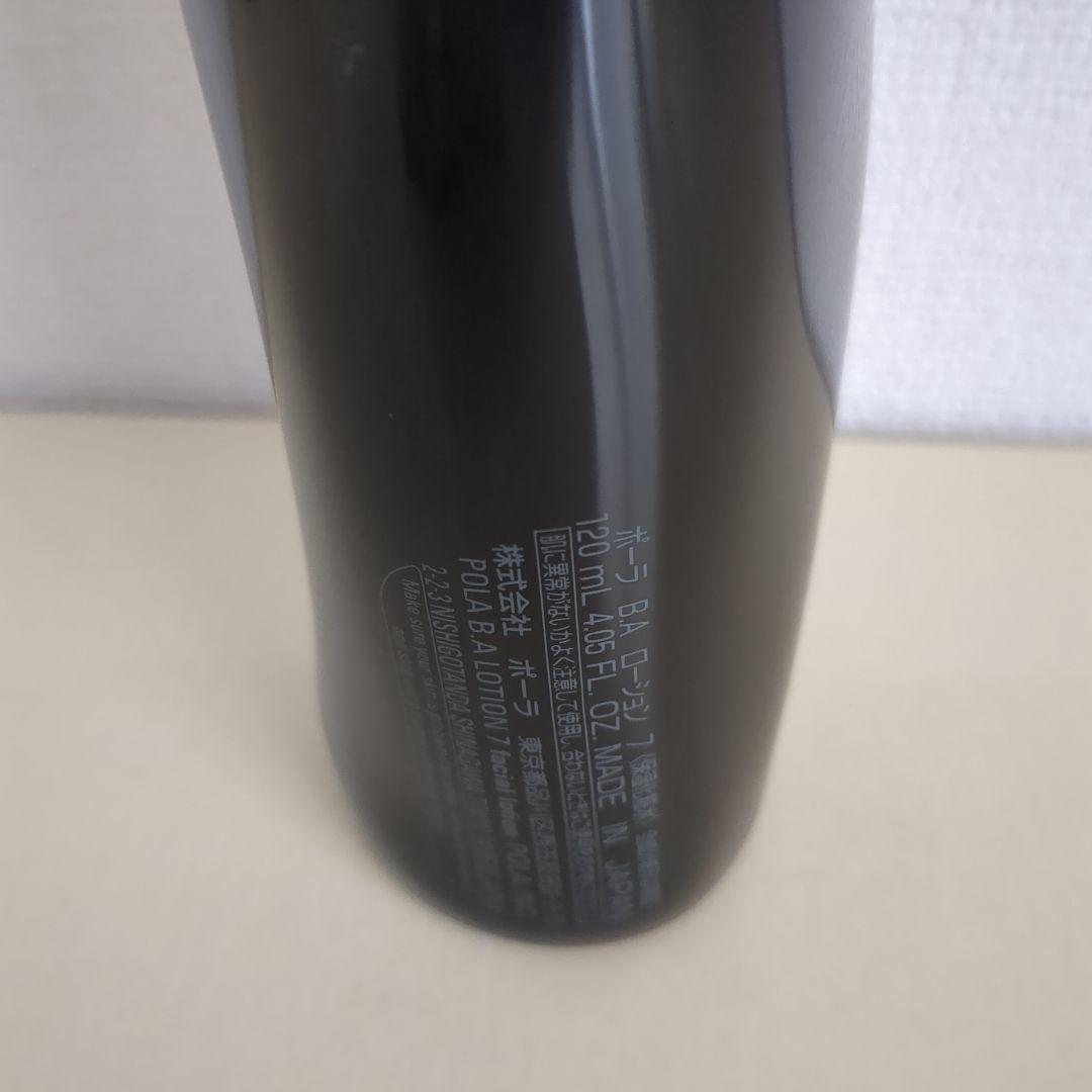 ポーラB.A ローション7 保湿化粧水 120ml