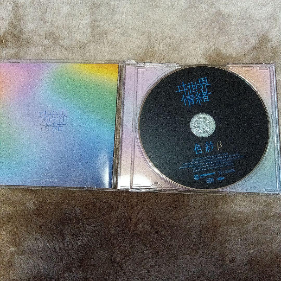 ヰ世界情緒　色彩β　アルバム　擦り傷あり