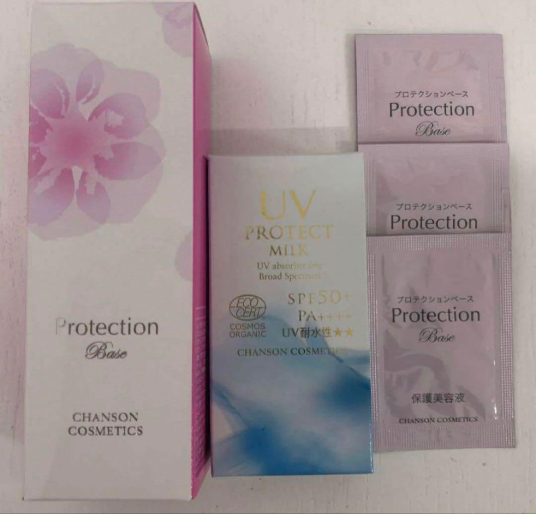 マロンセルキス2品パウチ付き＆プロテク＆UVプロテクトミルクパウチ付き