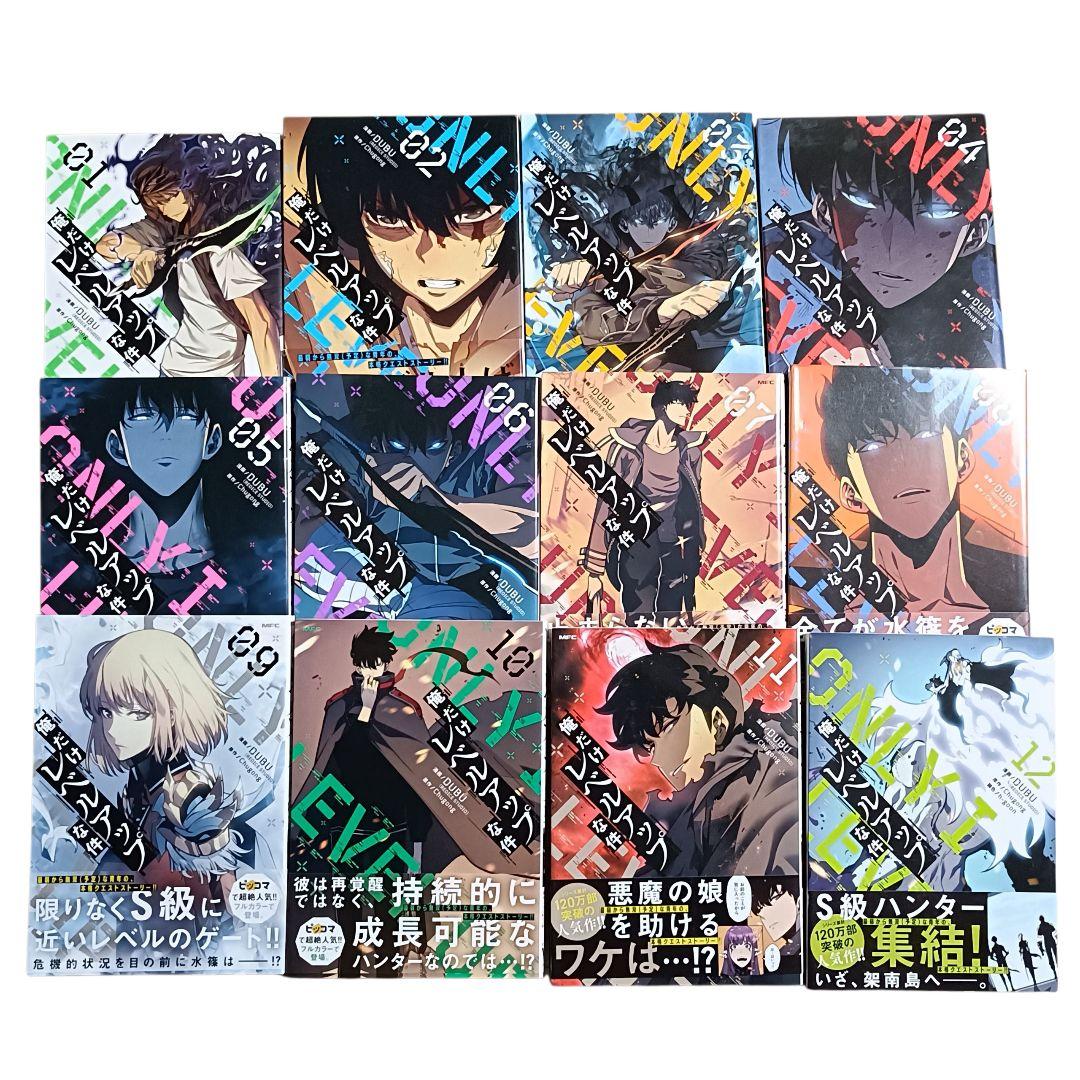 【美品】俺だけレベルアップな件 コミック1～15巻セット