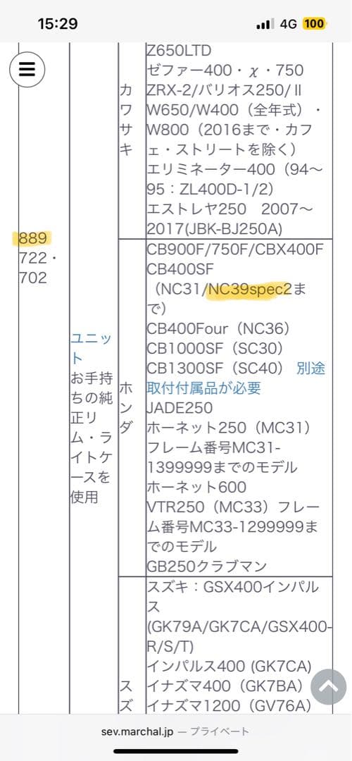 マーシャル 889 フルキット イエローレンズ 180π