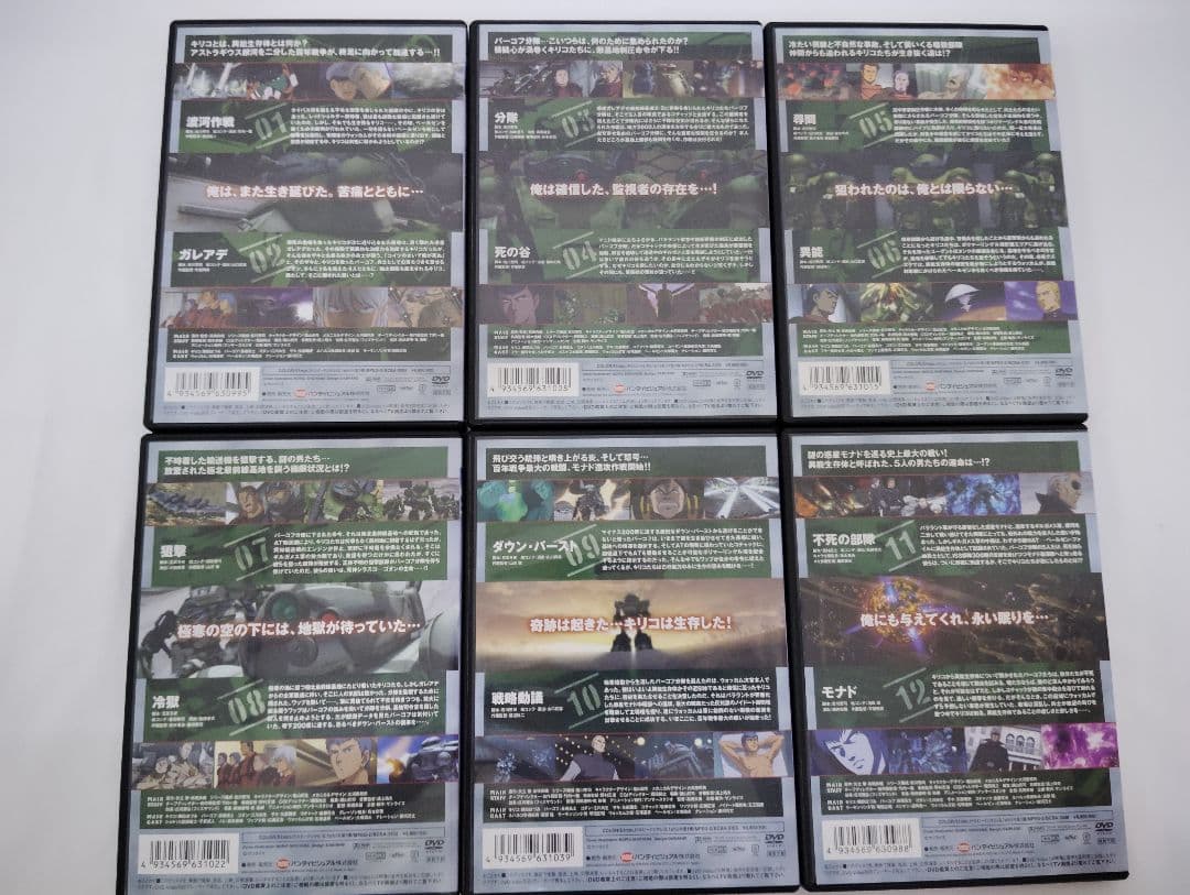 装甲騎兵ボトムズ ペールゼン・ファイルズ 全6巻セット