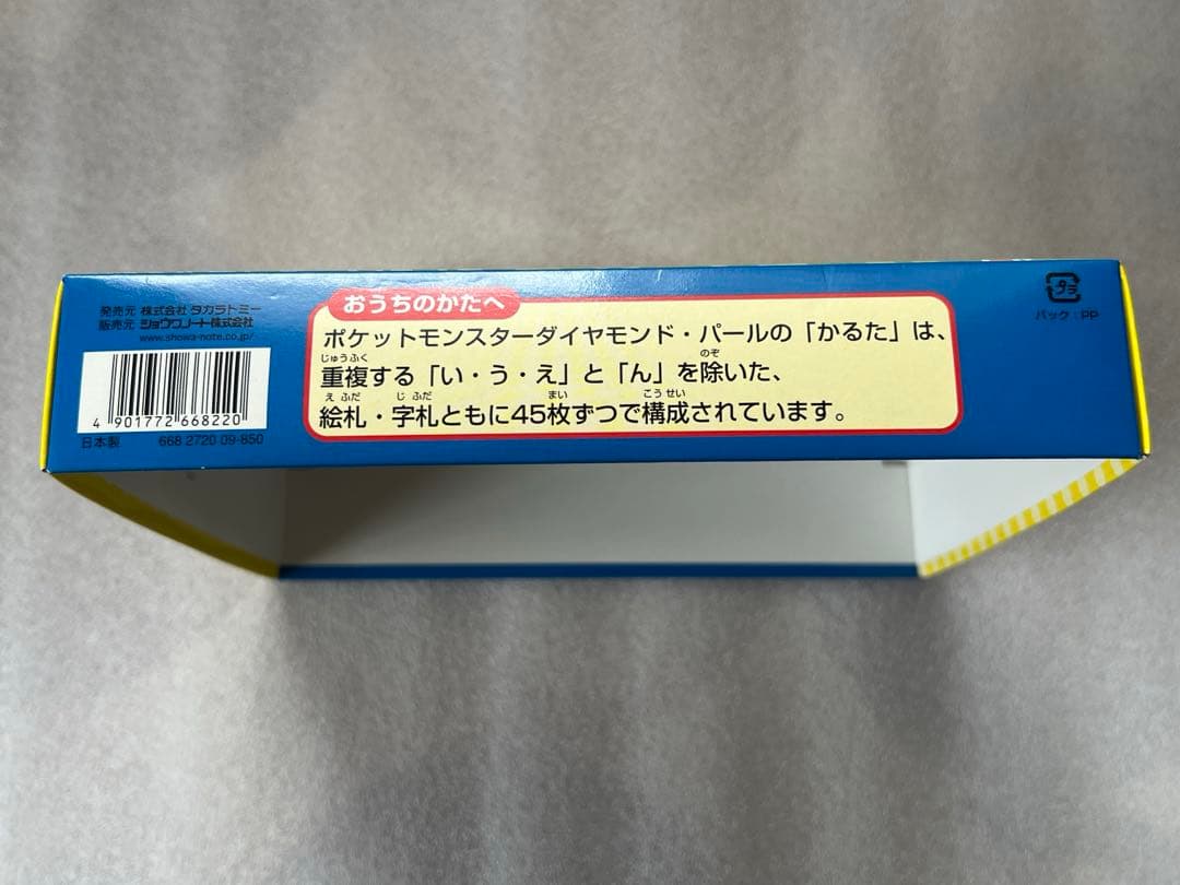 ポケットモンスター　かるた　 ダイヤモンド＆パール