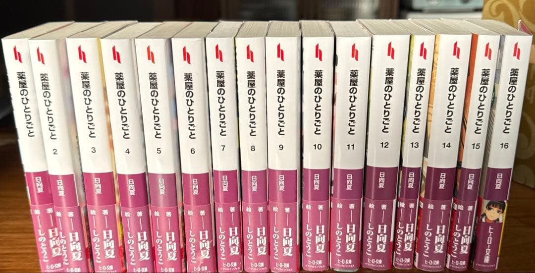 薬屋のひとりごと　1-16巻　まとめ売り