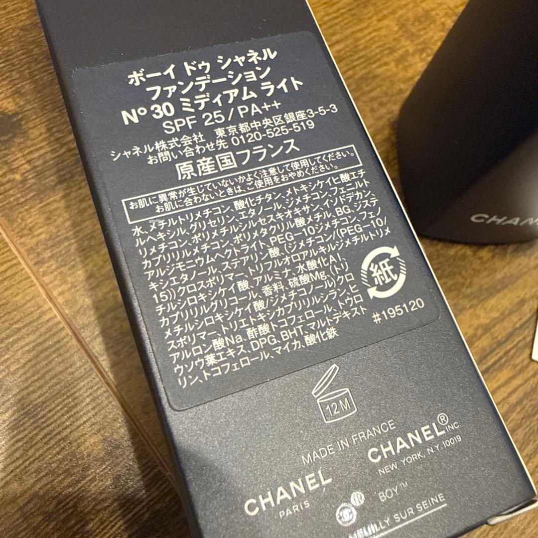 ボーイ ドゥ シャネル ファンデーション N°30 ミディアム ライト 30mL