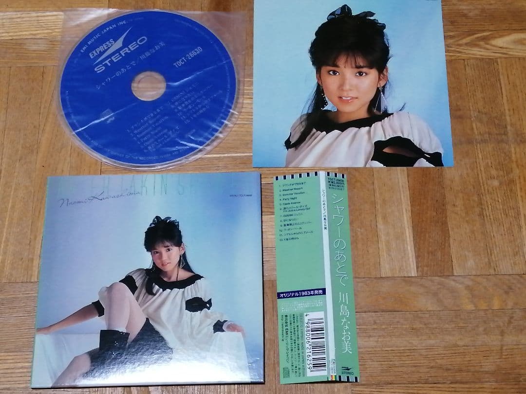 川島なお美 シャワーのあとで 紙ジャケ 小田裕一郎 林哲司 村田和人 中原めいこ