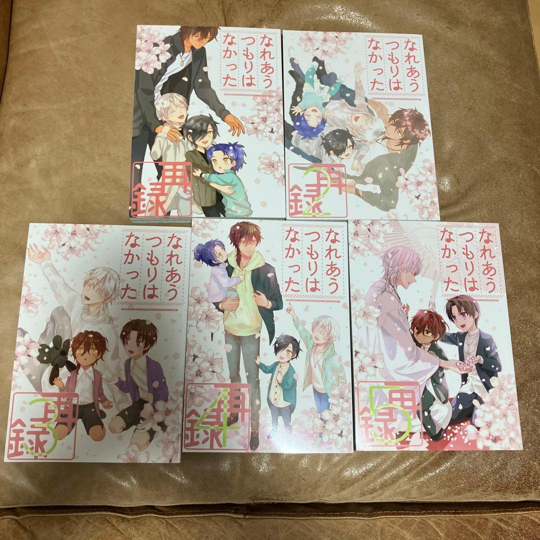 【5冊セット】 刀剣乱舞　同人誌　なれあうつもりはなかった再録