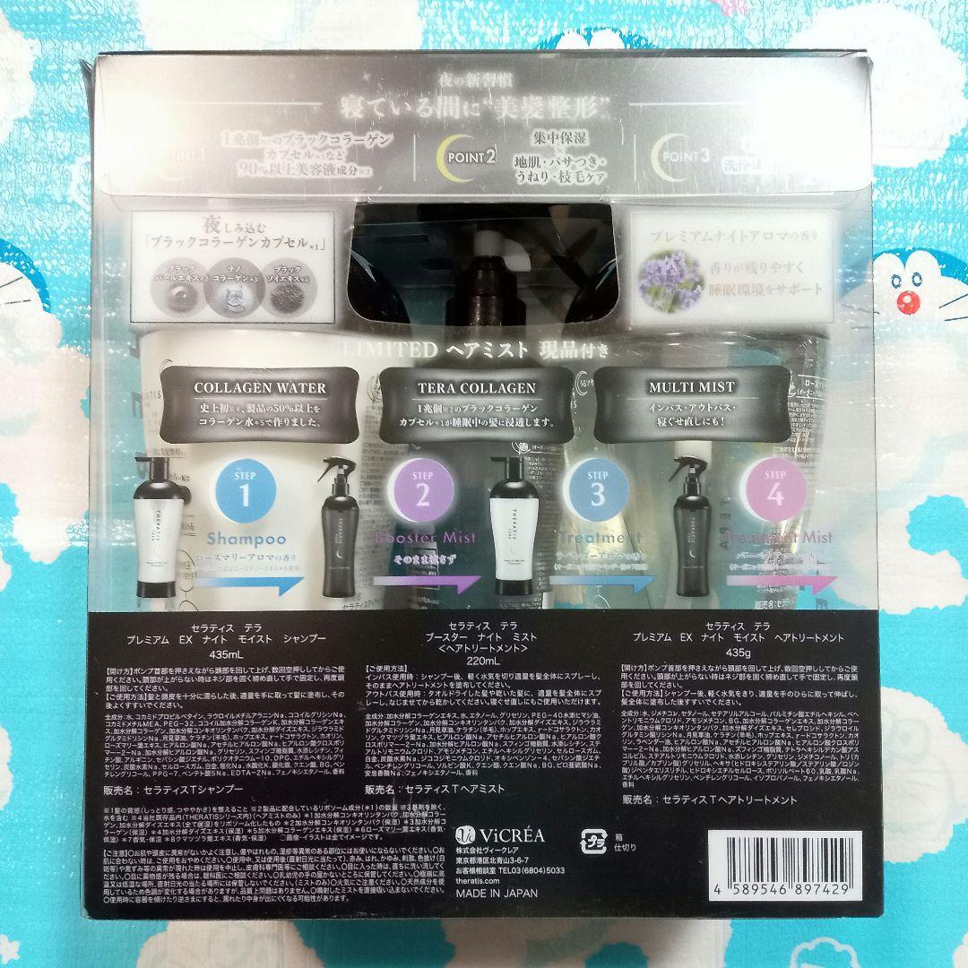 【計８セット】セラティス・＆tint・LUX 限定デザイン桜 金木犀