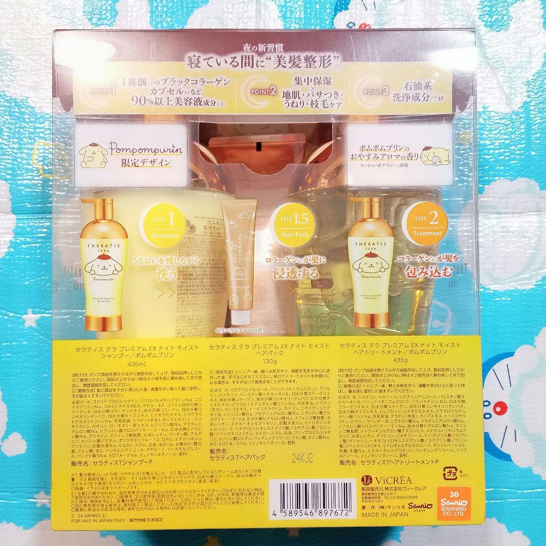 【計８セット】セラティス・＆tint・LUX 限定デザイン桜 金木犀