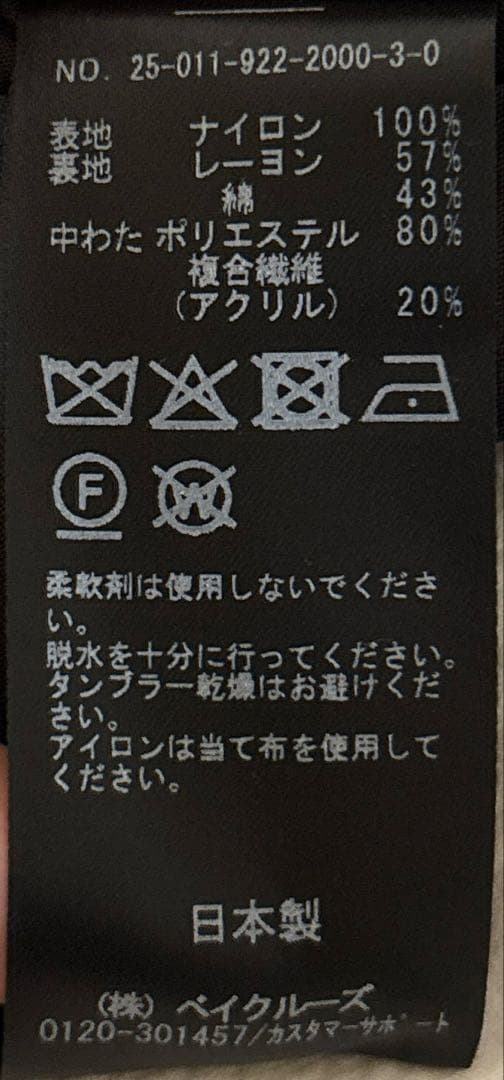 plage テントブルゾン　38