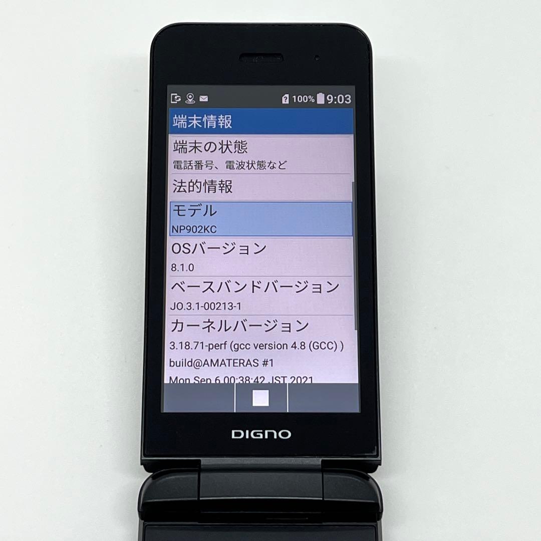 【美品】DIGNOケータイ3 902KC ソフトバンク SIMフリー ブラック⑨