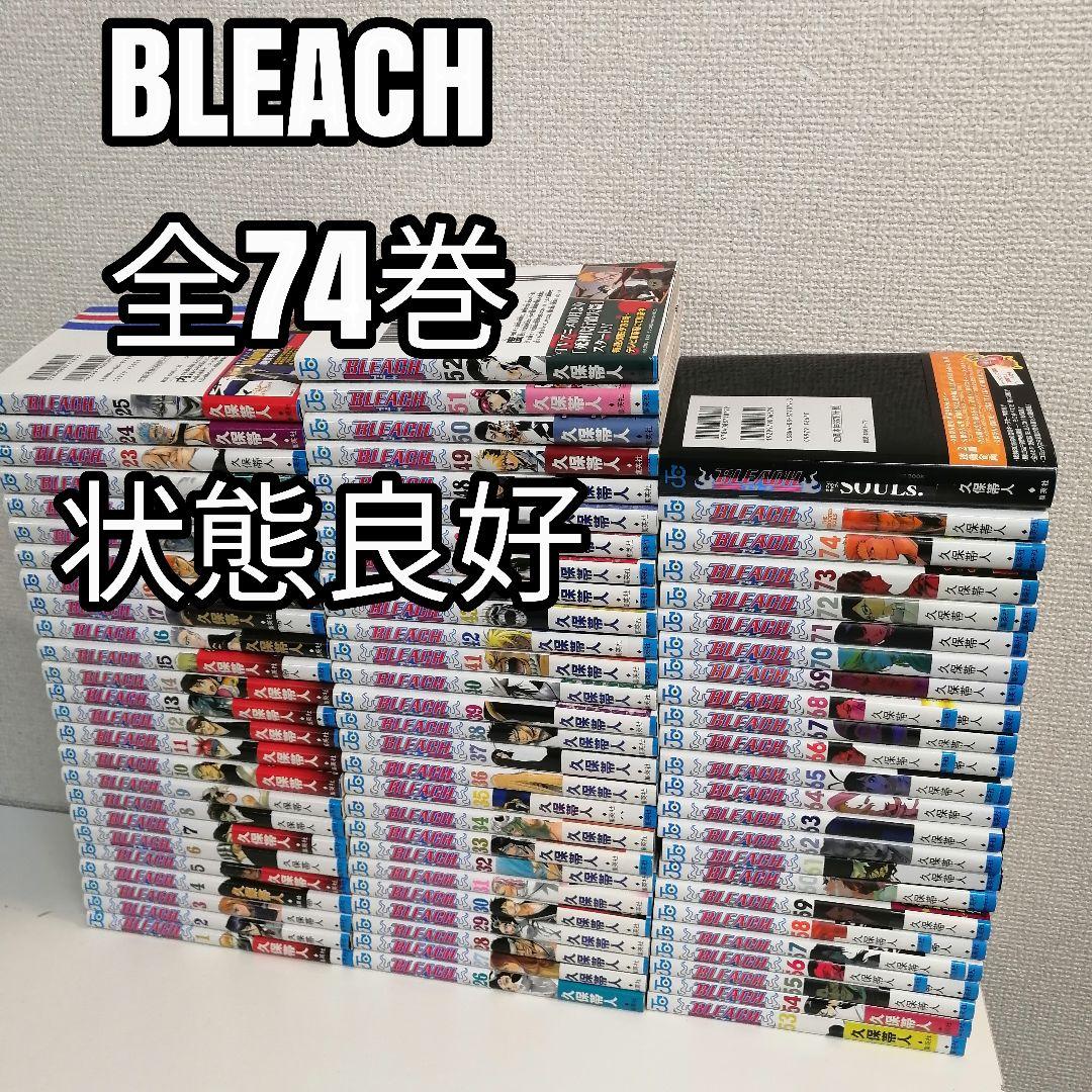 ブリーチ　全巻セット　BLEACH　全巻　漫画　美品多数