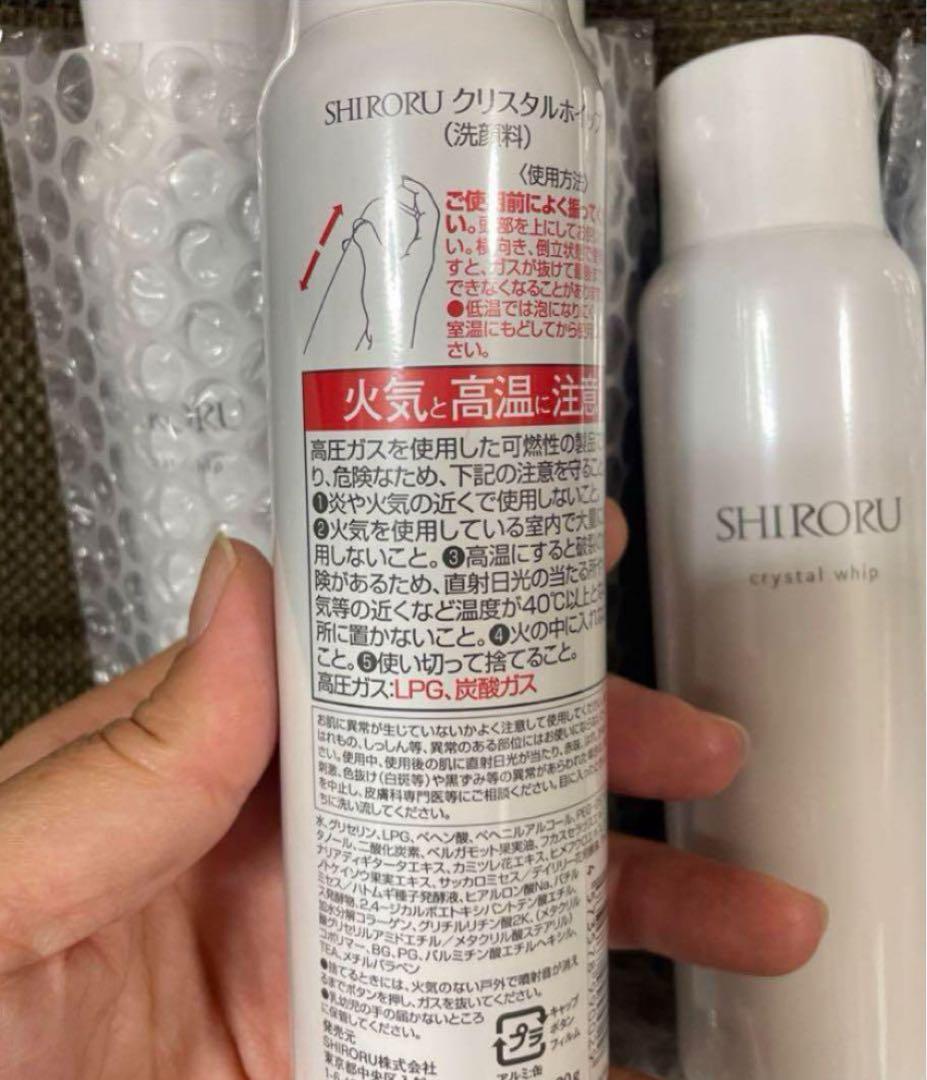 注目品❗️SHIRORUクリスタルホイップ　4本