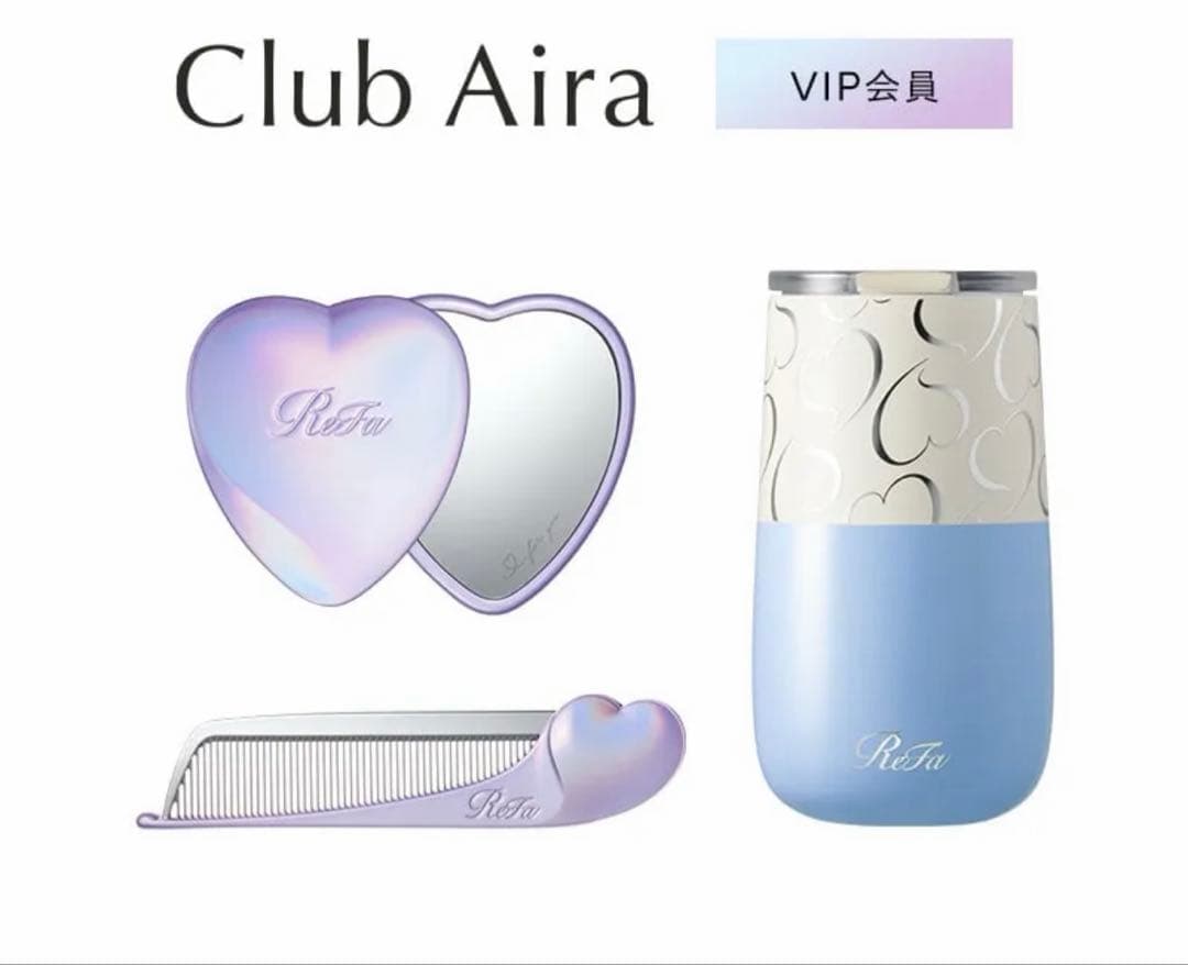 リファ VIP会員限定 3点セット シルキーパープル