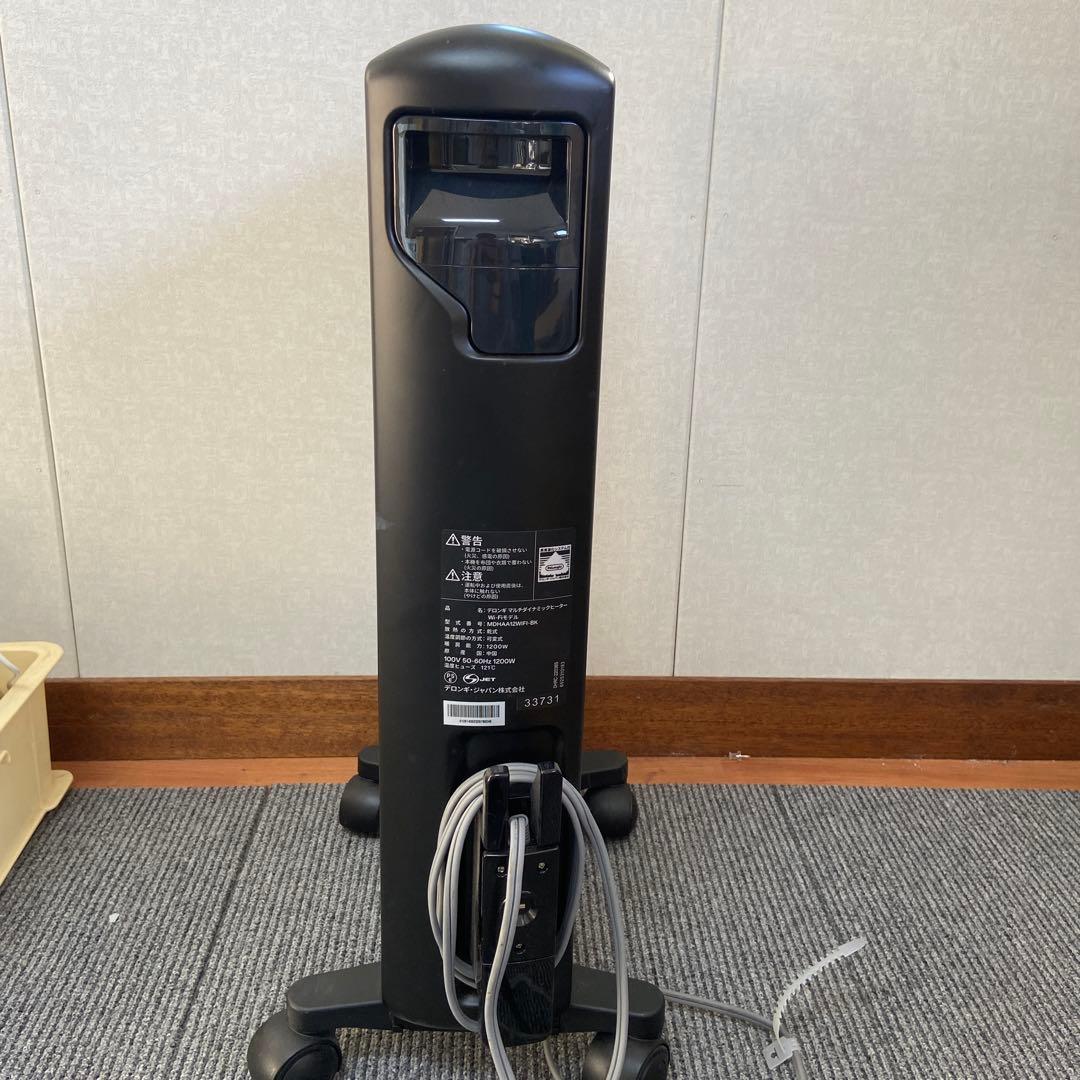 美品⭐️デロンギ　マルチダイナミックヒーター Wi-Fiモデル