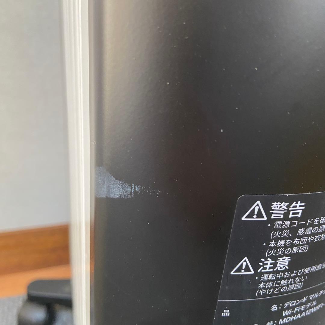 美品⭐️デロンギ　マルチダイナミックヒーター Wi-Fiモデル