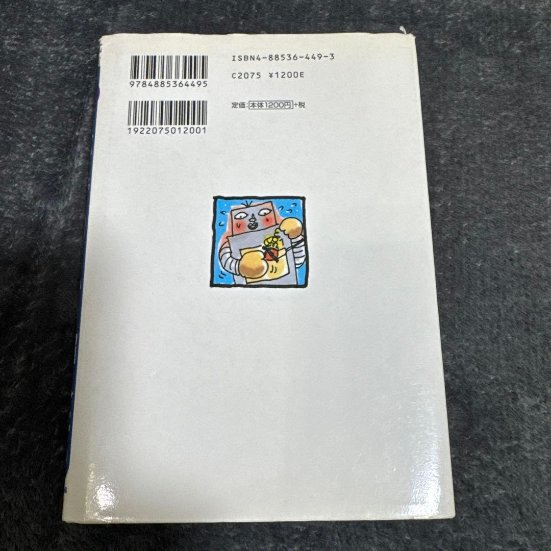 バスフィッシング革命　バスプロという超人たち