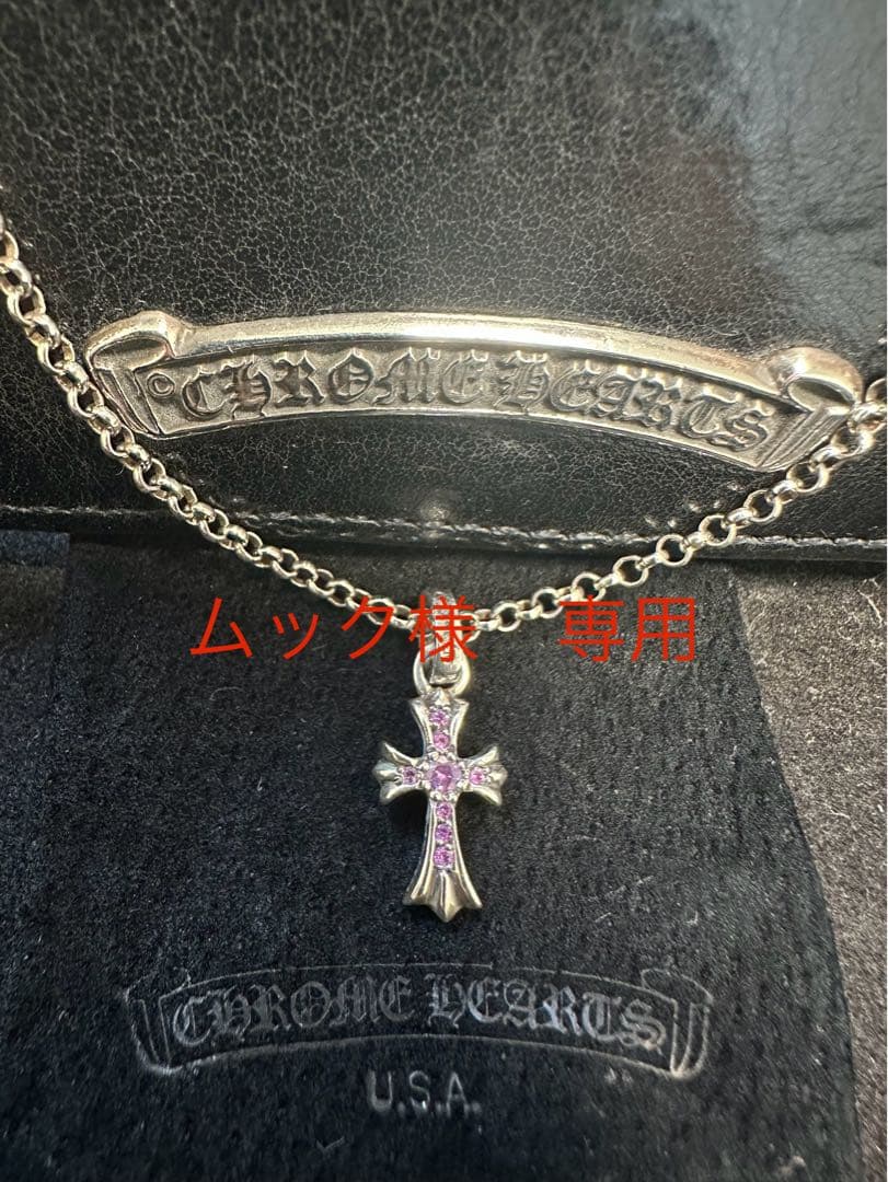 本物　Chrome Hearts クロムハーツ　ベビーファット　ピンクサファイア