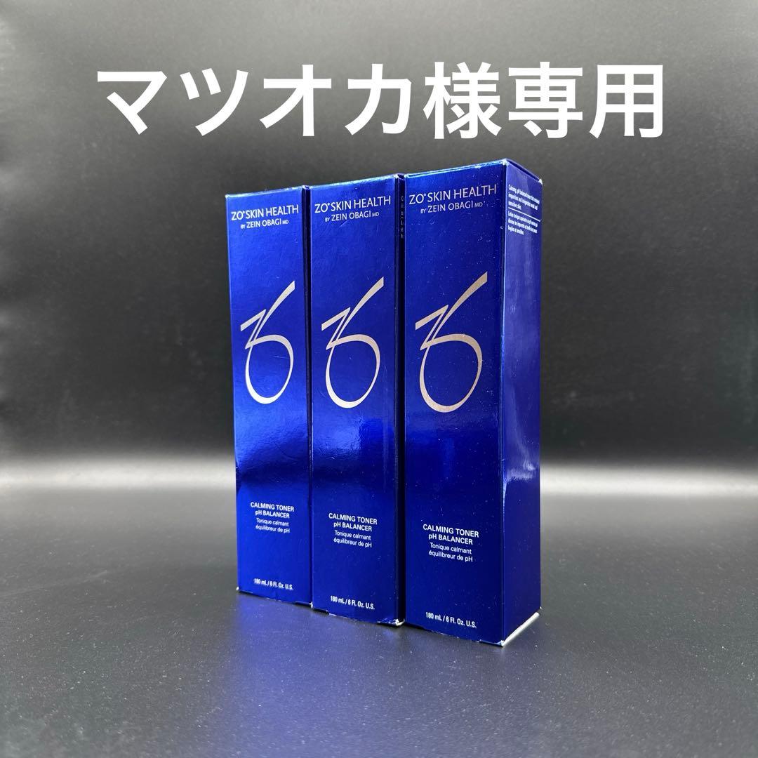 マツオカ　ゼオスキンヘルスバランサートナー ３本セット