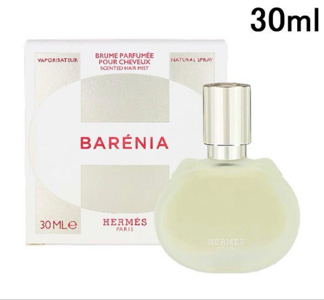 HERMES バレニア ヘアミスト 30mL 新品未使用 未開封