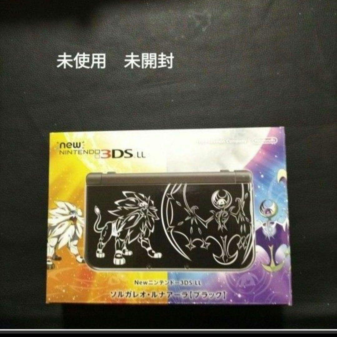 new3dsll ソルガレオ 　新品未使用