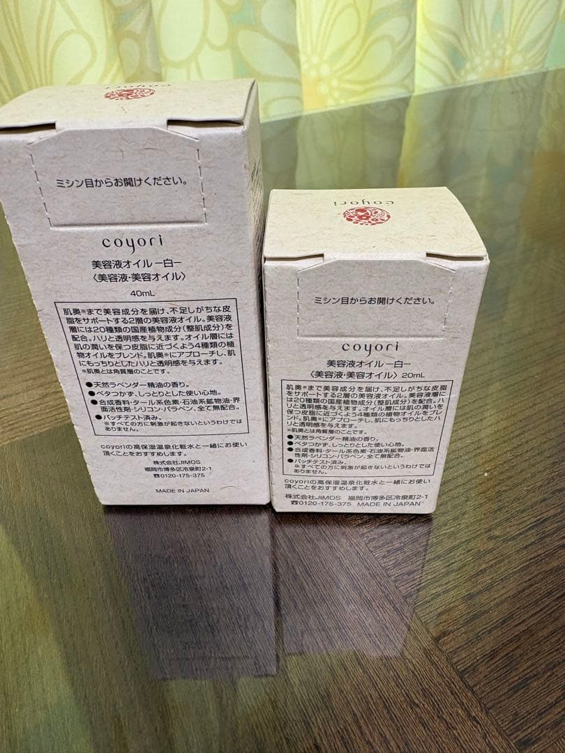 ★アリエル様予約品★coyori 化粧水☆美容液7本まとめ売り