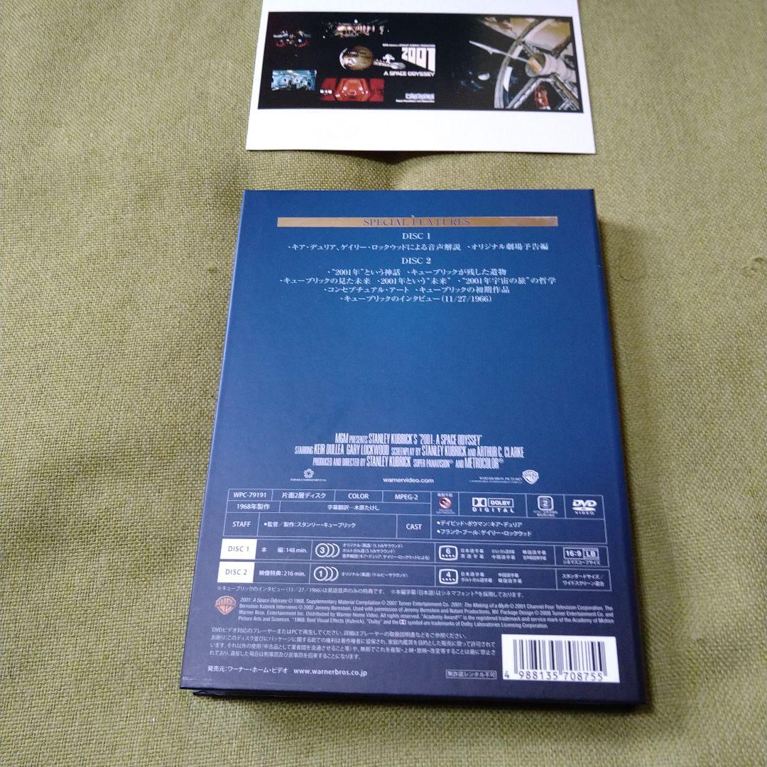 映画 2001年宇宙の旅 DVD 2枚組 スタンリー・キューブリック
