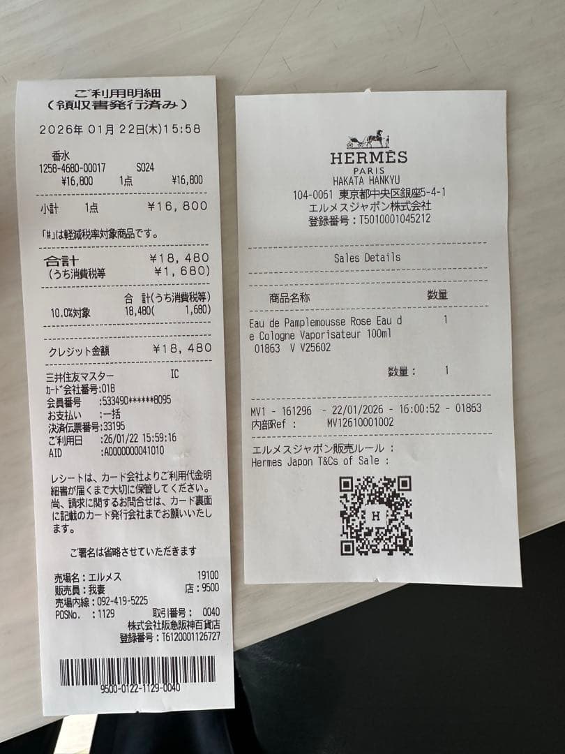 エルメス オードゥパンプルムスローズ 100ml