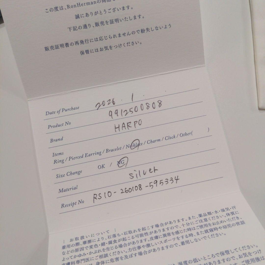 ロンハーマン別注　伊勢丹新宿限定　HARPOハルポ　星ネックレス　スターモチーフ