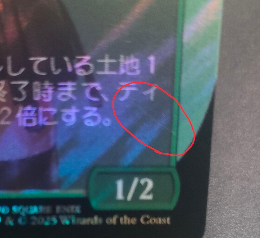 【訳あり特価/本日22時まで】ティファ・ロックハート サージFOIL【即日発送】