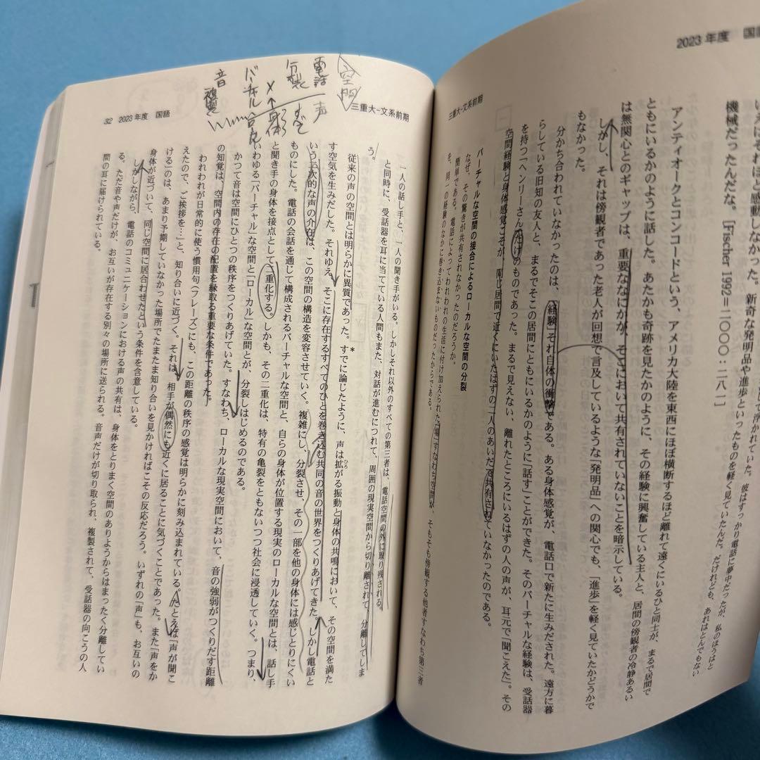 三重大学　人文学部　赤本　教育学部　医学部　2013年～2024年 12年分