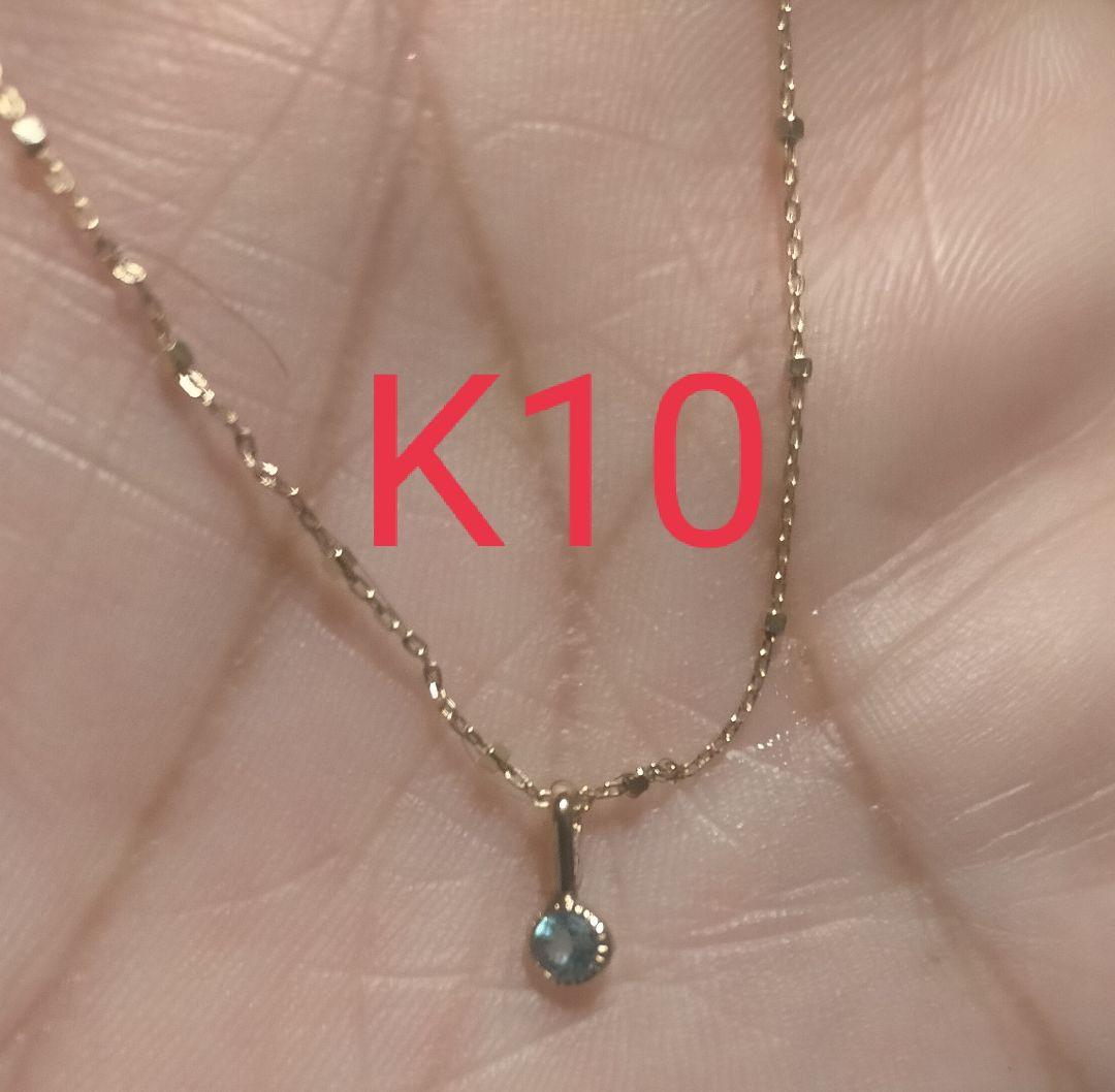メ*ー様 K10 青色ストーン ペンダントネックレス