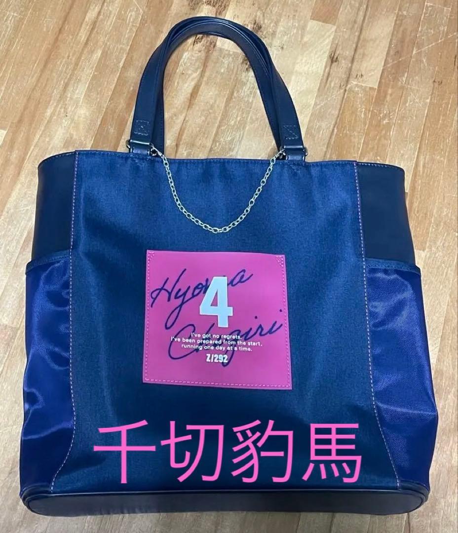 ブルーロック　千切豹馬　SuperGroupies コラボバッグ