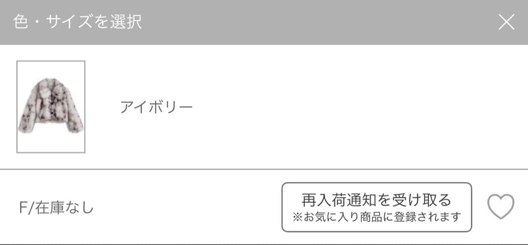 【即日発送】【完売商品】 ミックスカラーファーブルゾン[ask145]