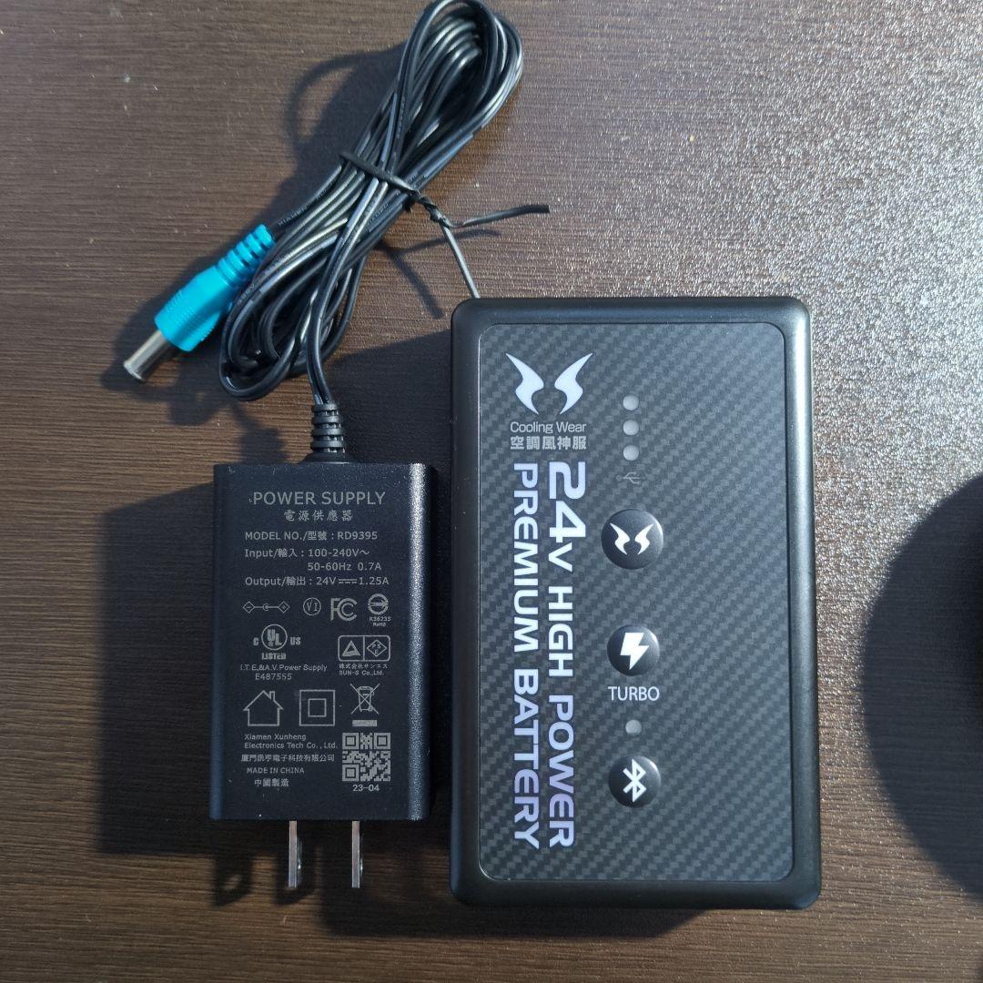 サンエス 2024年モデル ターボ(24V) バッテリー ななめ型ファンセット