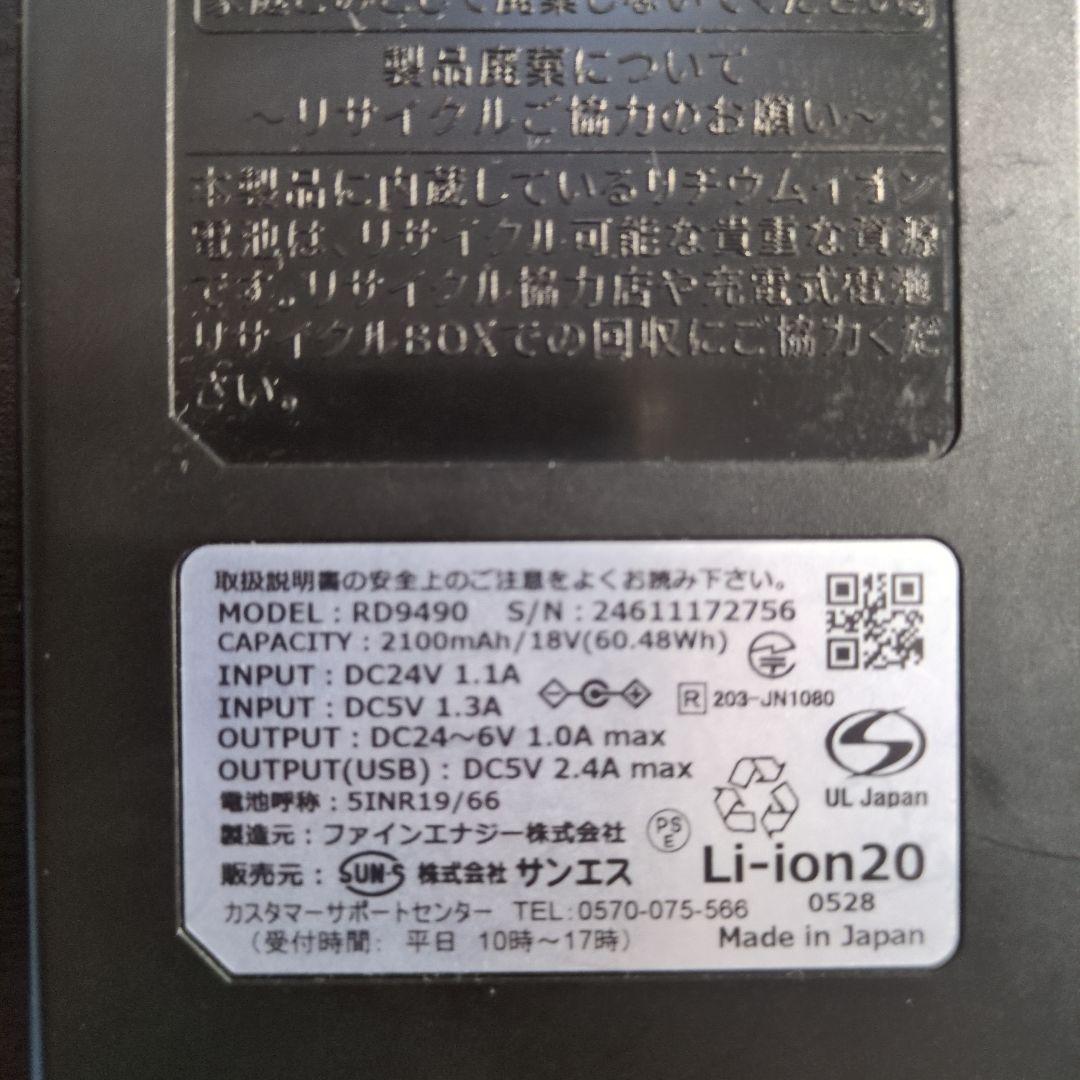 サンエス 2024年モデル ターボ(24V) バッテリー ななめ型ファンセット