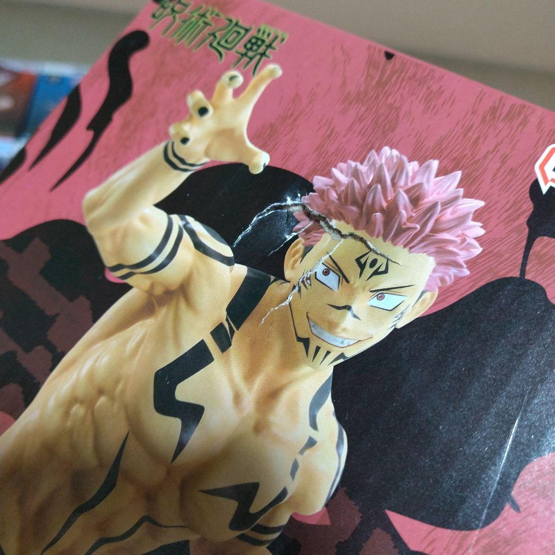 呪術廻戦 フィギュア 8点セット