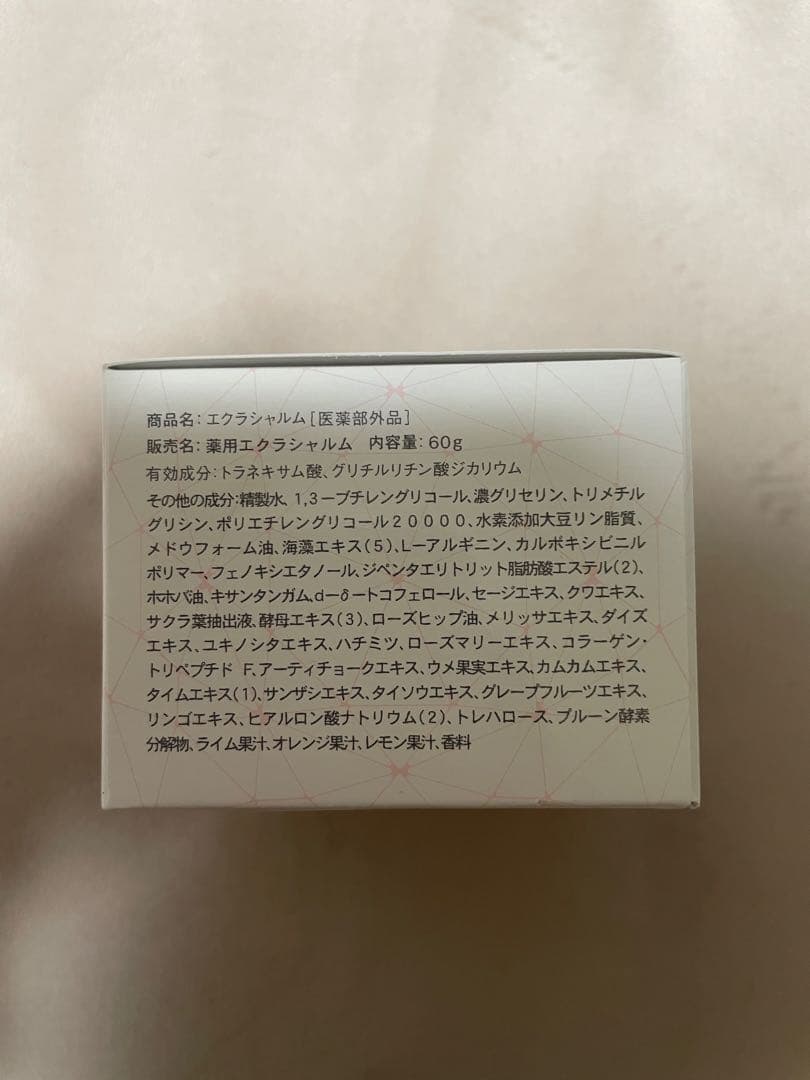 Eclat Charme フェイスクリーム (7個/バラ売り可)